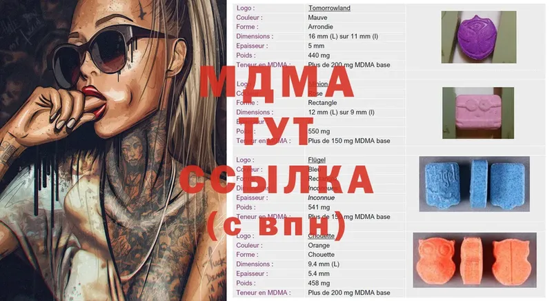 МДМА Molly  маркетплейс наркотические препараты  Болхов 